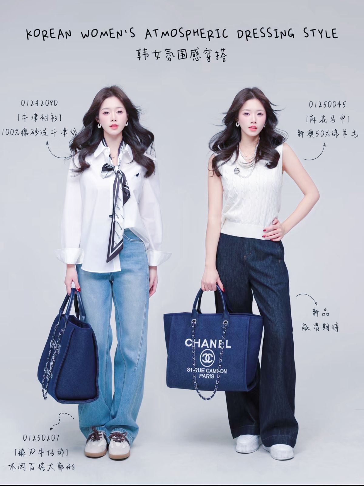 Chanel Deauville 31 Rue Cambon women's tote bag at Meya Luxury Brand